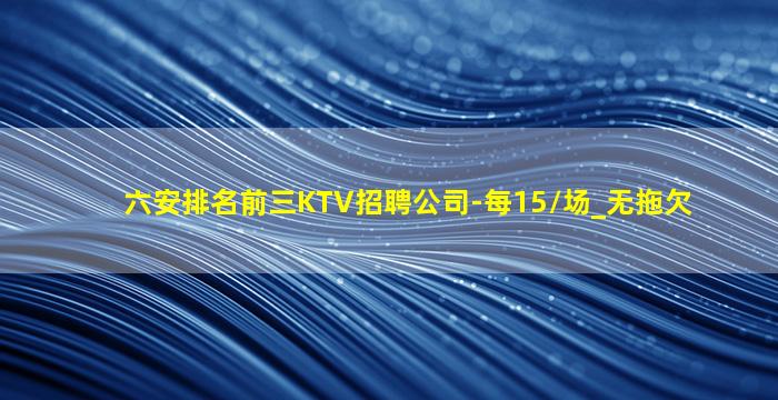 六安酒吧招聘